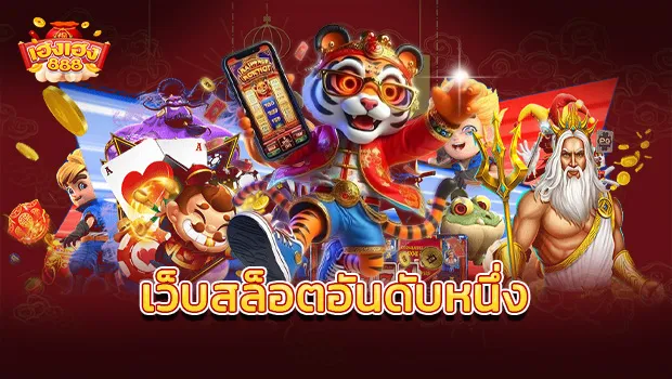 hengheng888 ทางเข้า