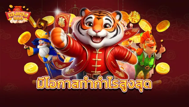 hengheng888 ฟรีเครดิต