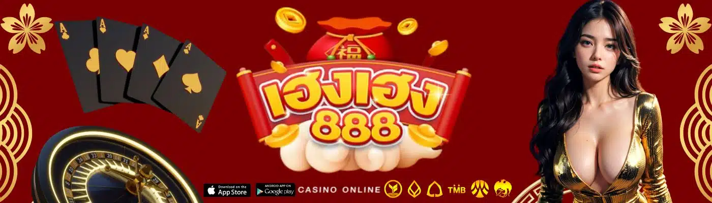 hengheng888