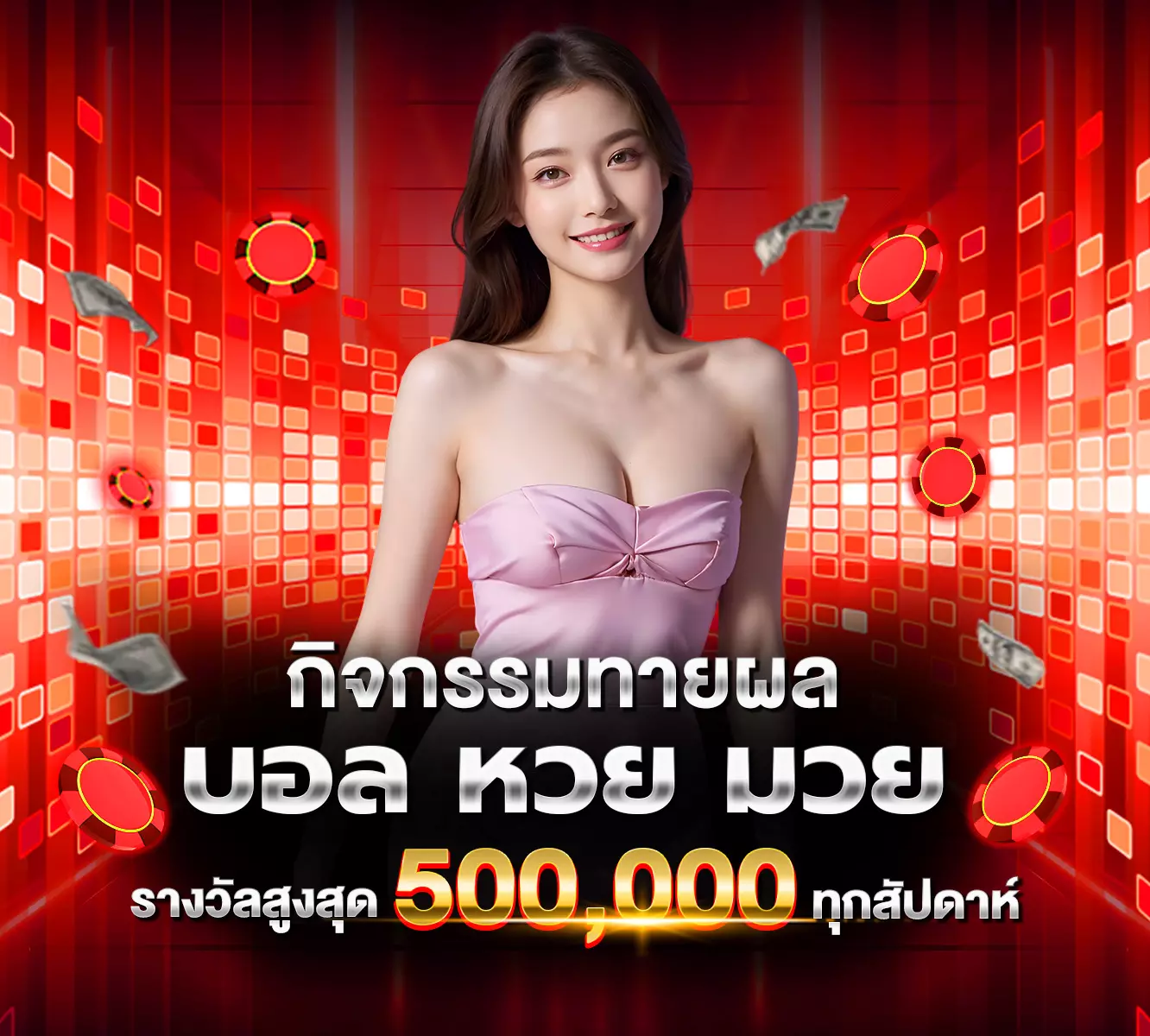 กิจกรรม-hengheng888