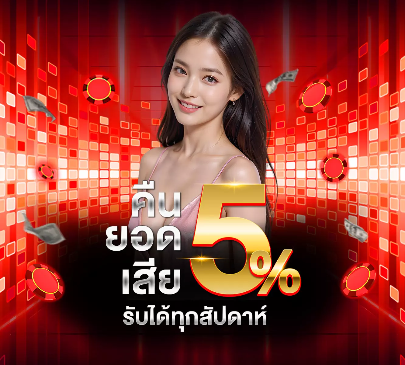 คืนยอดเสีย-hengheng888